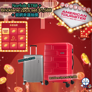 【American Tourister新春限定優惠】指定行李箱低至HK$788 官網幸運抽獎贏取HK$150折扣