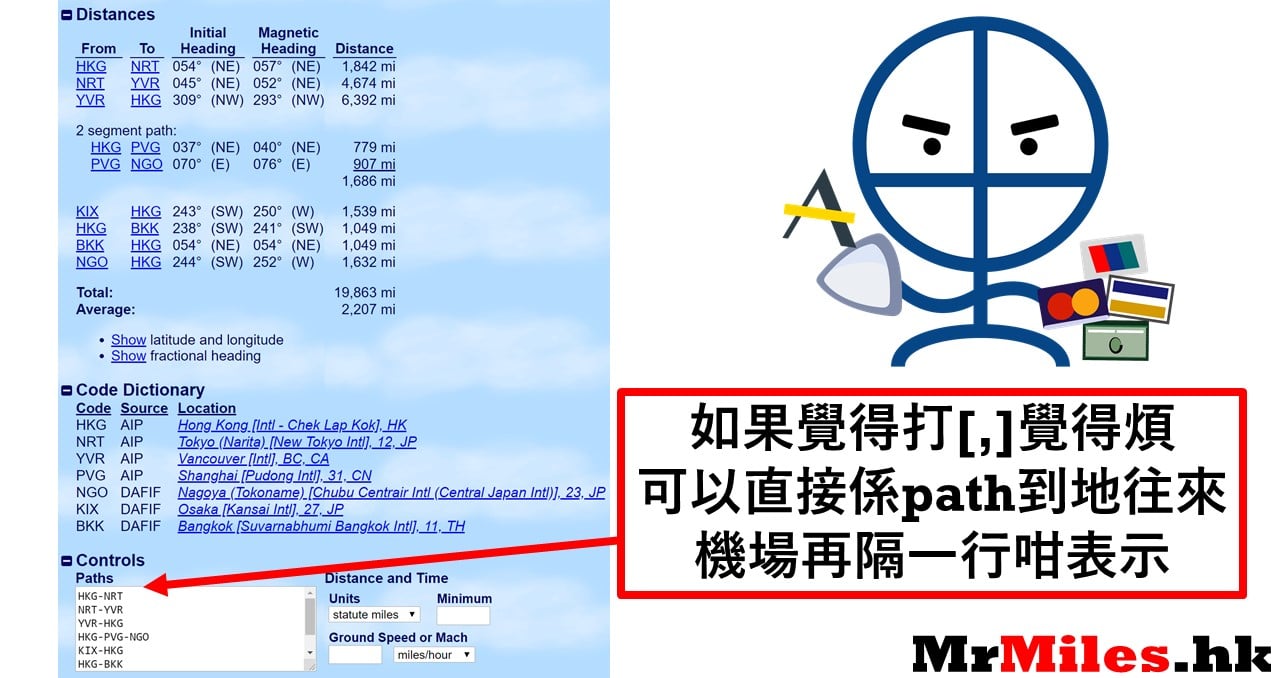 GCmap教學】計算大圓距離工具(飛行里數換機票好有用！) | 里先生Mr. Miles