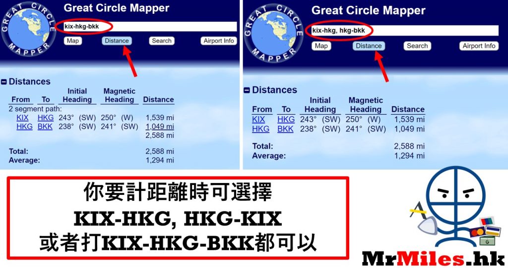 gcmap 大圓周距離 教學 計距離