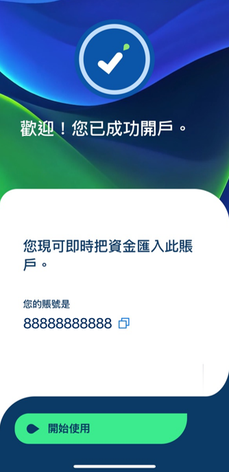 渣打銀行手機開戶步驟