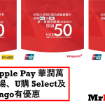 銀聯卡 apple pay huawei pay 華為支付