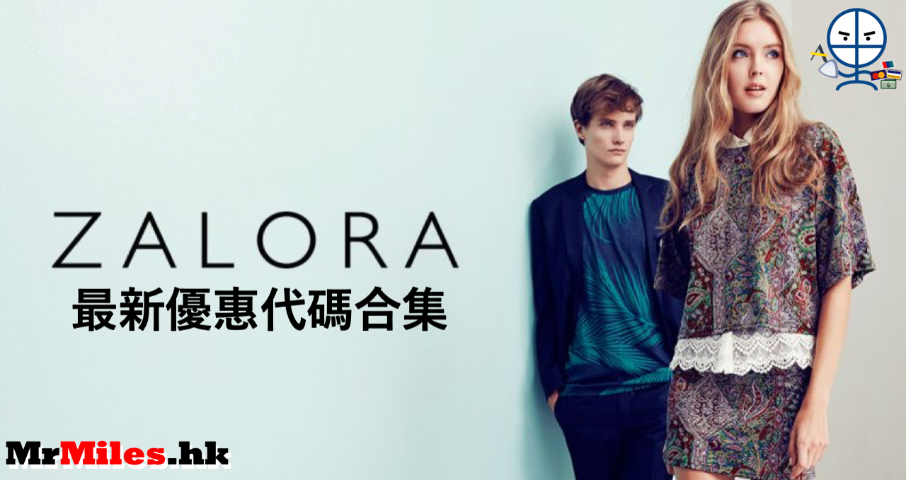 Zalora promo code 優惠代碼集合 2020 女裝精品化妝品平台(6月優惠碼) - 里先生 Mr ...