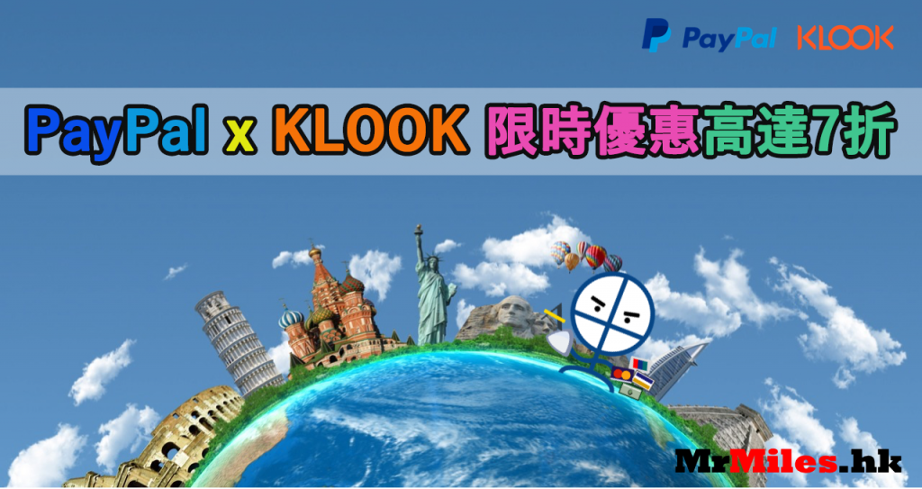 2019_PayPal_KLOOK_限時優惠_折扣