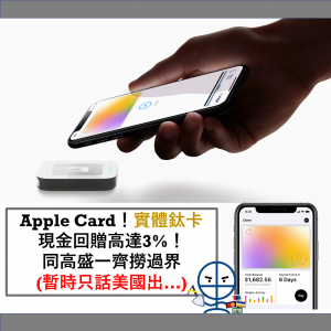 apple card