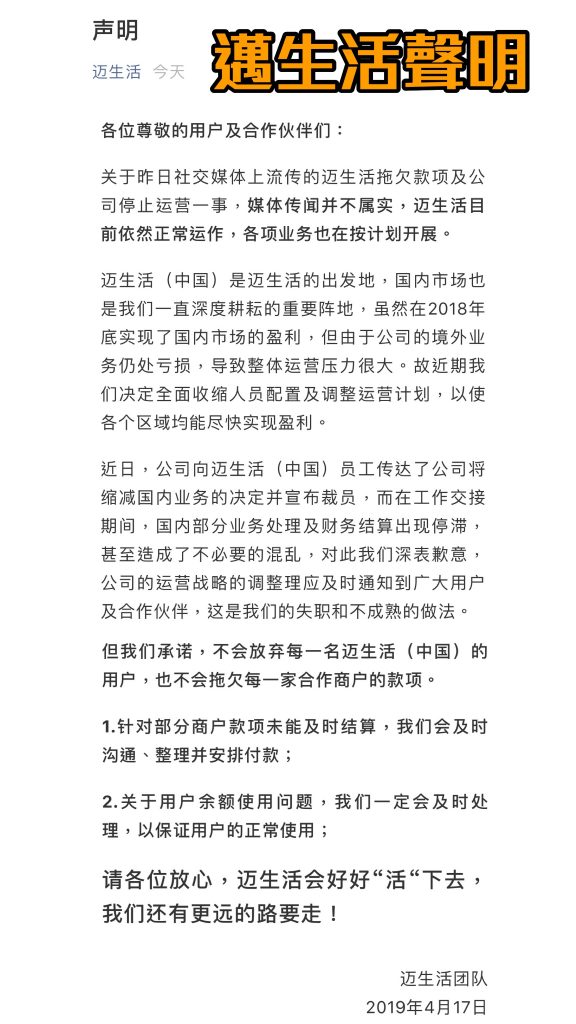【Mileslife 邁生活 App】財困傳言最新聲明||功能及被推薦有1,000里coupon!簽到賺里數!餐廳食飯/免費簽到/買門票/交通都可以賺里數 mileslife 財困 官方聲明