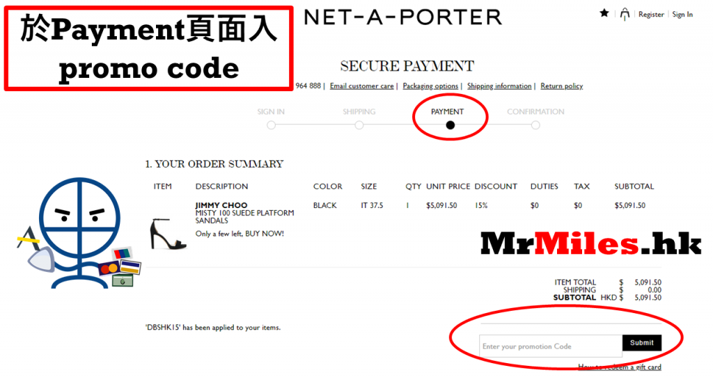 dbs net a porter promo code