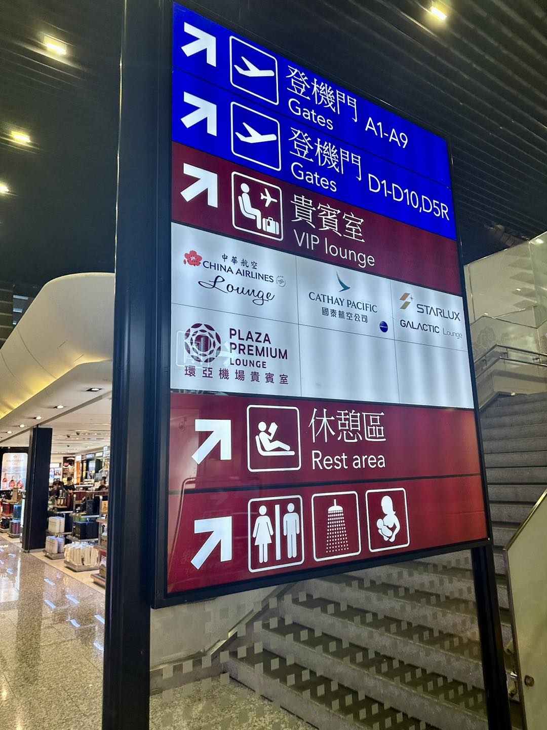 台灣－台北－桃園國際機場－國泰－lounge－貴賓室－1 2025