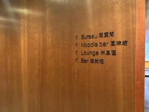 台灣－台北－桃園國際機場－國泰－lounge－貴賓室－4 2025