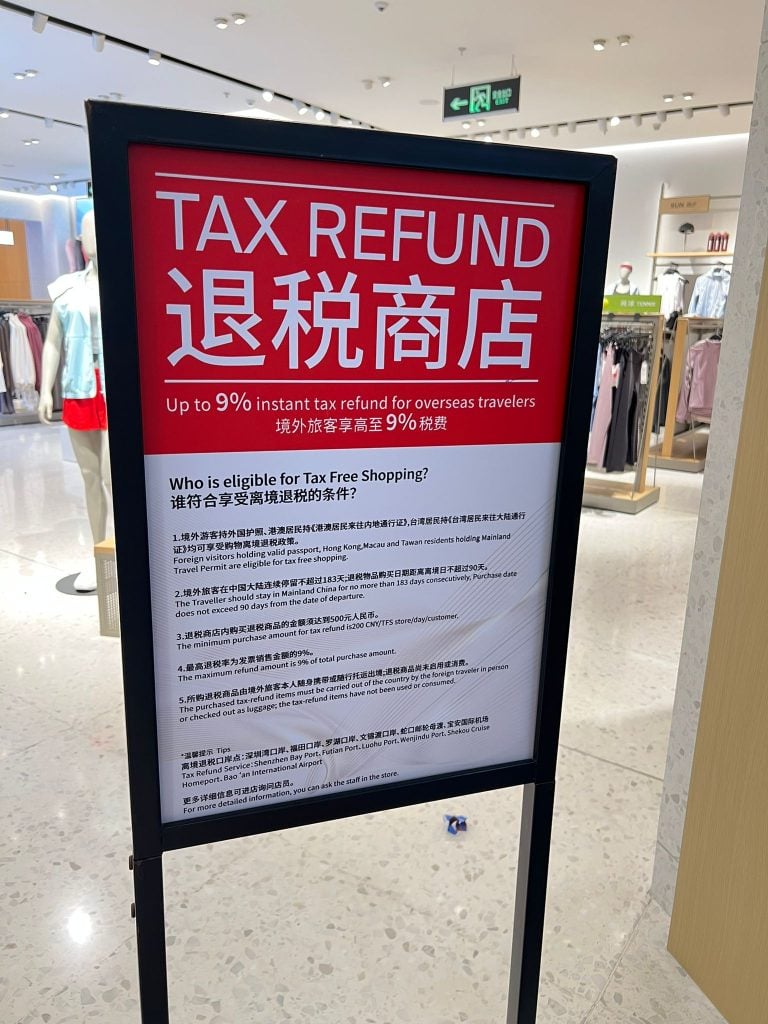 深圳退稅2026 7 2026 深圳離境退稅2026