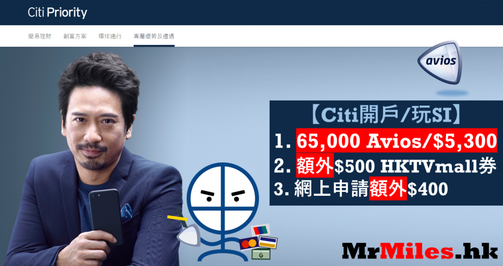 citi開戶優惠 出糧戶口
