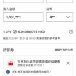 yen exchange 銀行 vs 找換店