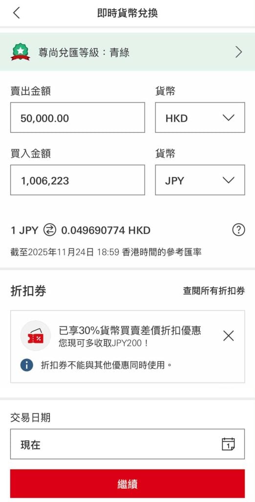 hsbc exchange capture scaled e1764151249193 2026 hsbc exchange capture scaled e1764151249193 2026