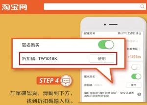 淘寶優惠碼(天貓通用)🔥2025雙11 Taobao Promo Code 折扣碼大集合及輸入方法 (信用卡, HSBC, 中銀, AlipayHK, PayMe, 免運費)