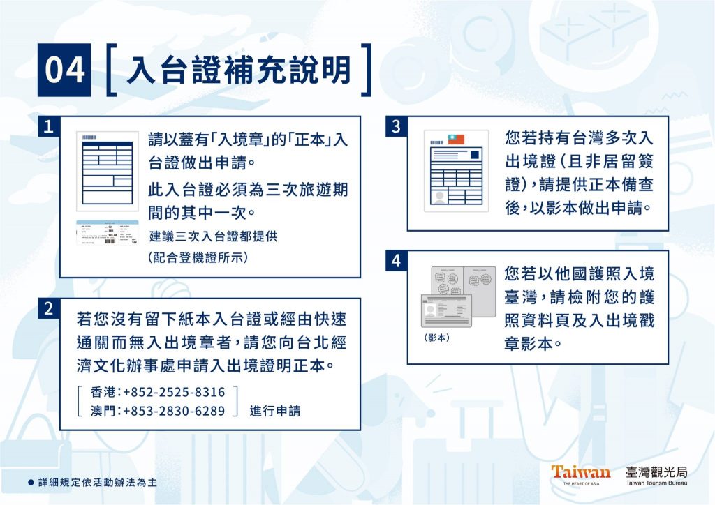 台灣機票三送一活動又嚟啦！2019年去三次台灣送多你一次！活動名額5,000