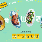 201906 AM dining 2025