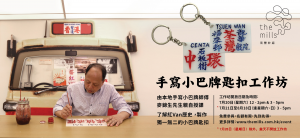 【American Tourister限量版行李箱】本土味十足！香港情懷系列 承載港式集體回憶出發