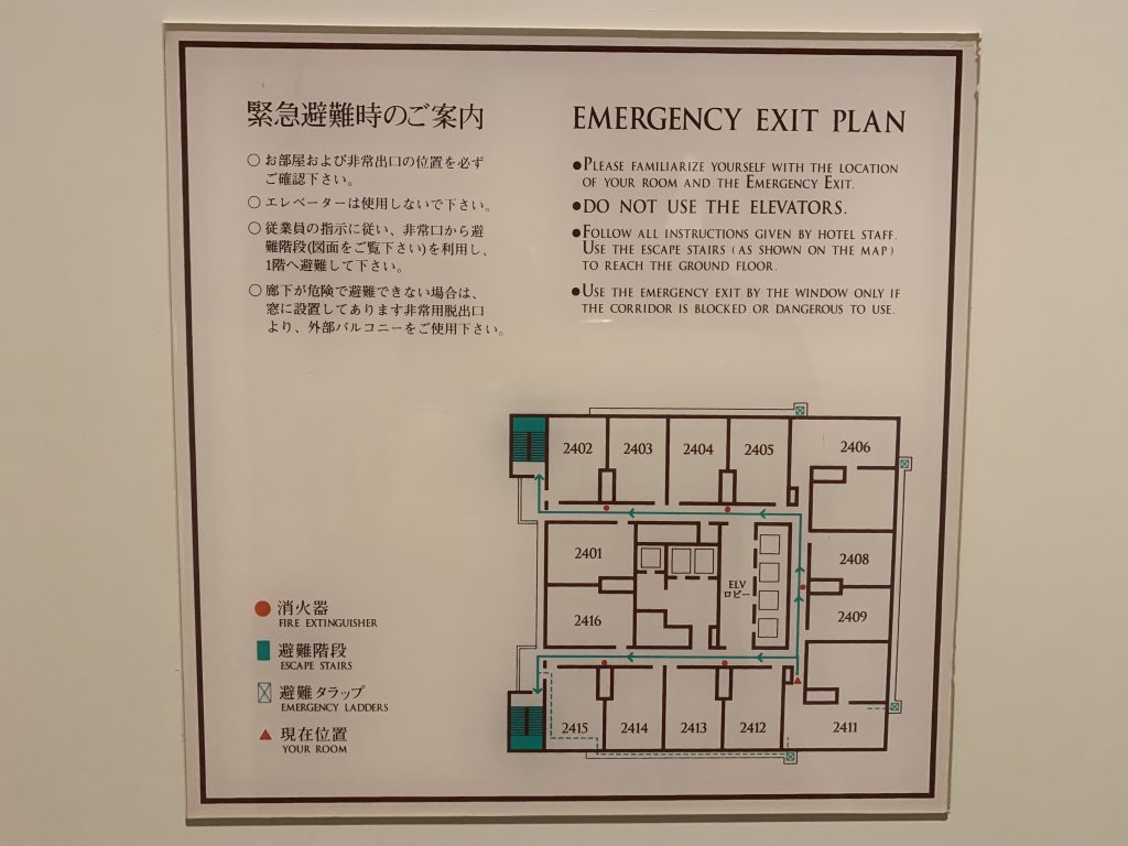 此行入住2411房間