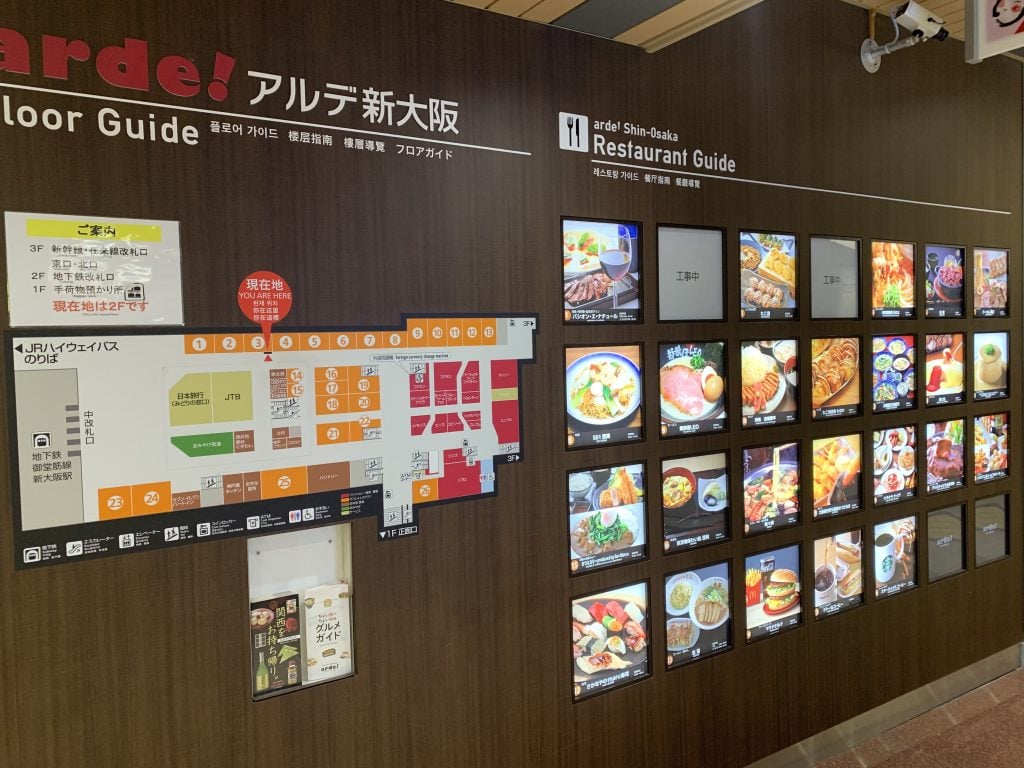 新大阪車站萬怡酒店Courtyard by Marriott Shin Osaka Station交通 2 2025 Courtyard by Marriott Shin-Osaka Station周邊-酒店附近新大阪車站二樓有arde!新大阪購物中心