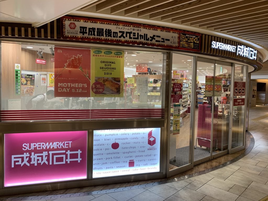 新大阪車站萬怡酒店Courtyard by Marriott Shin Osaka Station交通 8 2025 Courtyard by Marriott Shin-Osaka Station周邊-購物中心內有成城石井超市