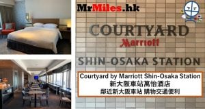 新大阪車站萬怡酒店評價[多圖住宿報告]Courtyard by Marriott Shin-Osaka Station早餐/房間/設施/交通一覽