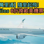AM 8折 v2 2025