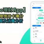 Planto 理財app 2025