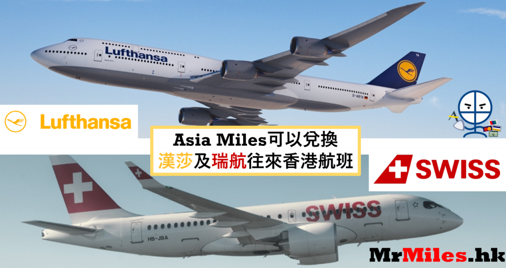 asia miles換德國 慕尼黑 法蘭克福