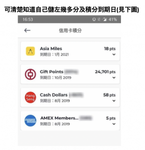 【Planto理財App】要收費喇！幫助管理信用卡積分 自動記賬及消費分析