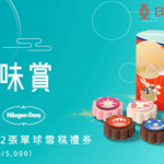東亞中秋滋味賞 東亞日 2025