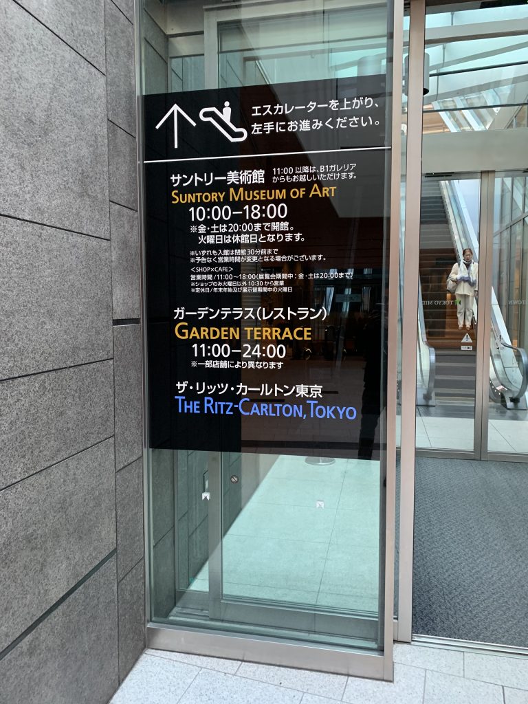 東京麗思卡爾頓酒店交通-乘搭扶手電梯即可到酒店