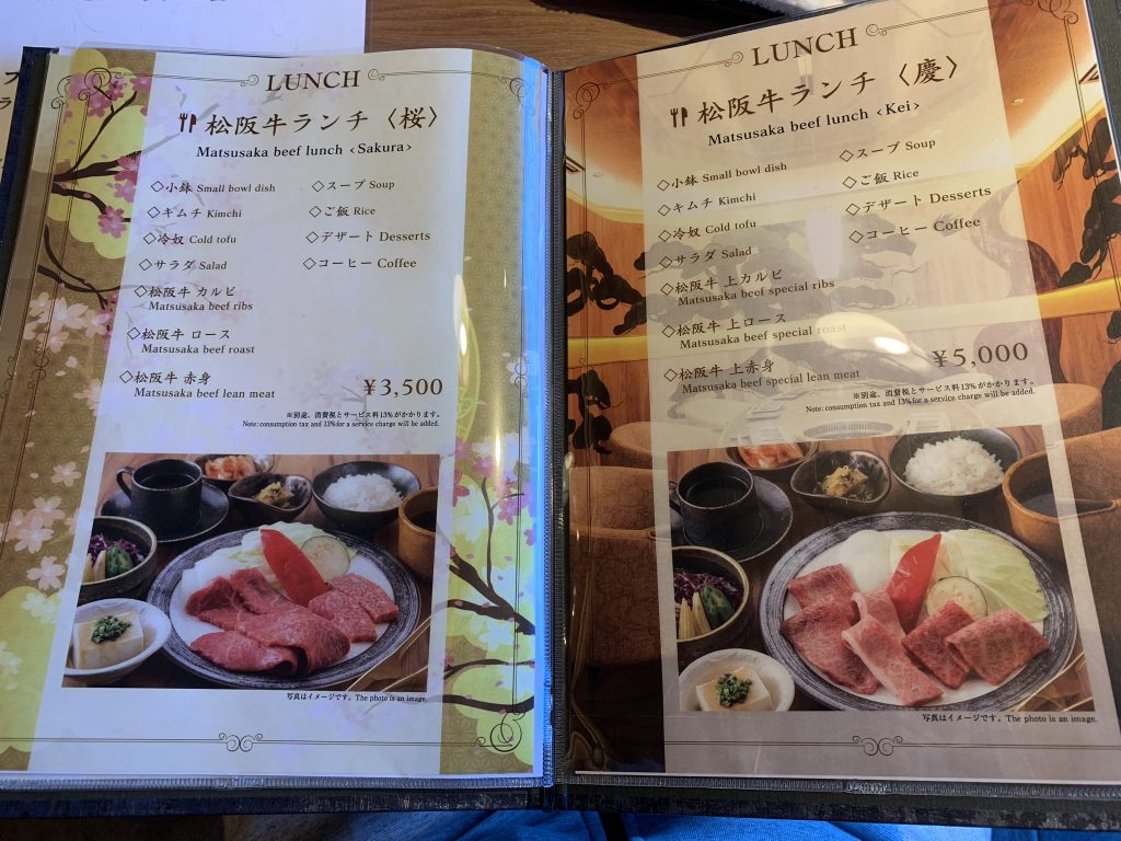 Hilton Fukuoka Sea Hawk周邊-燒肉店午餐餐牌