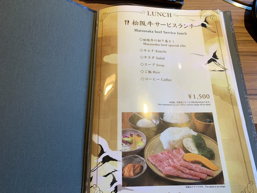 Hilton Fukuoka Sea Hawk周邊-燒肉店有松阪肉定食