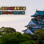 bea-expedia-promo-code