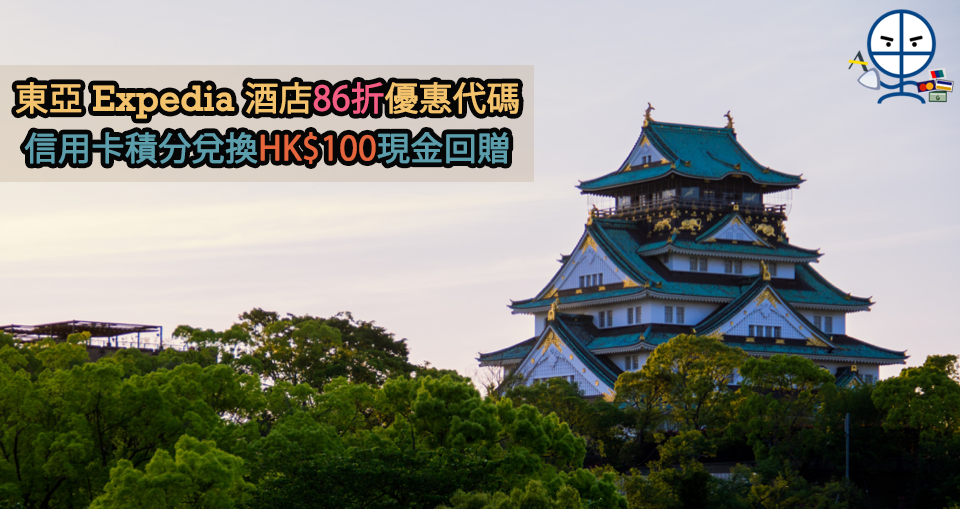bea-expedia-promo-code