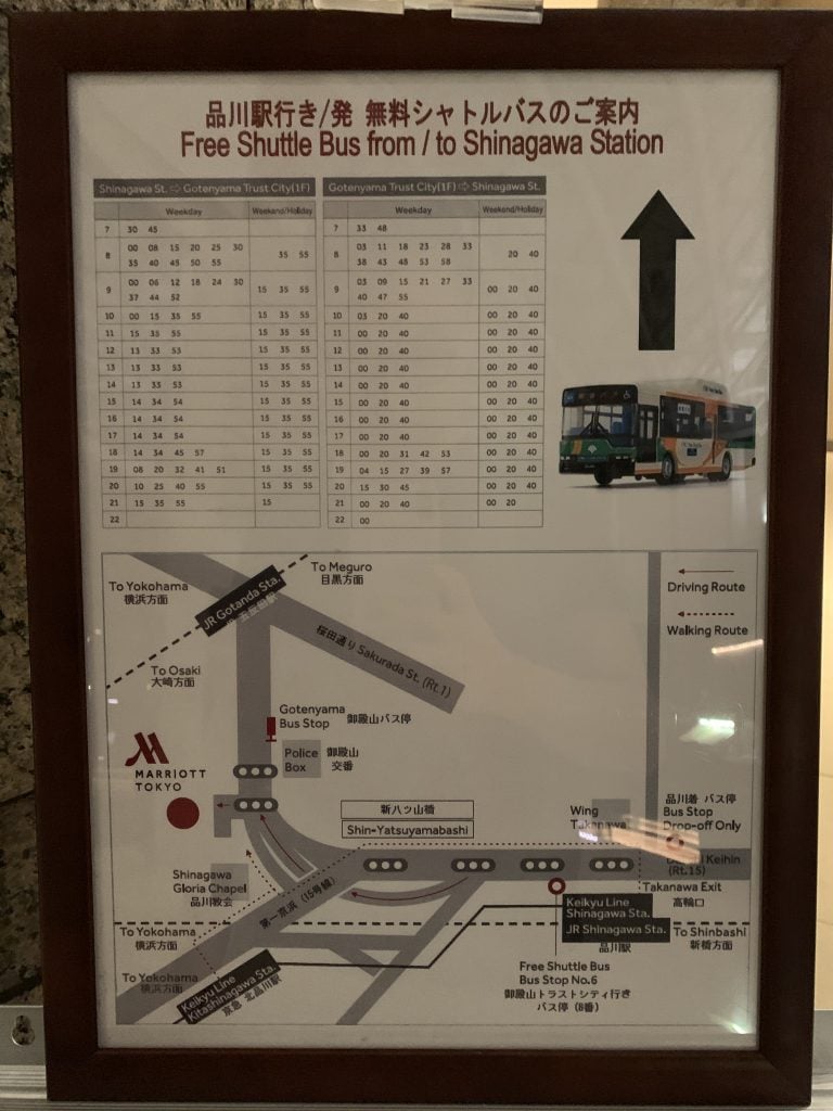東京萬豪酒店Tokyo Marriott Hotel交通及周邊 5 e1565170238792 2025 東京萬豪酒店交通-免費穿梭巴士往來Goteyama Trust City及品川站班次時間表