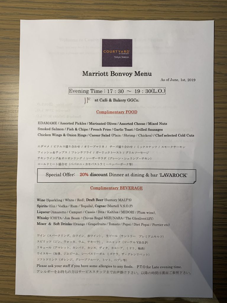 東京車站萬怡酒店Courtyard by Marriott Tokyo Station Cafe Bakery GGCo 1 e1565252652362 2025 東京車站萬怡酒店Cafe & Bakery GGCo-Happy Hour時段須知