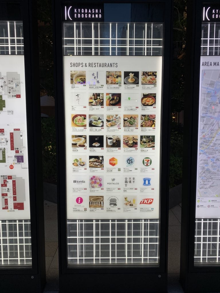 東京車站萬怡酒店Courtyard by Marriott Tokyo Station交通及周邊 4 e1565257536203 2025 Courtyard by Marriott Tokyo Station交通及周邊-從酒店步行2分鐘即可到京橋Kyobashi Edogrand