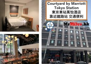 東京車站萬怡酒店評價【多圖住宿報告】Courtyard by Marriott Tokyo Station房間/早餐/交通一覽