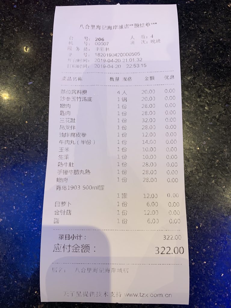 Shenzhen Marriott Hotel Nanshan周邊-RMB322四個人，香港肯定食唔到啦