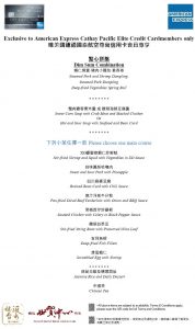 近水樓台 AE CX Elite dim sum menu