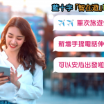 blue cross travel insurance
