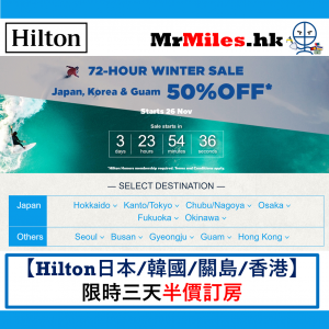 hilton 優惠 winter半價