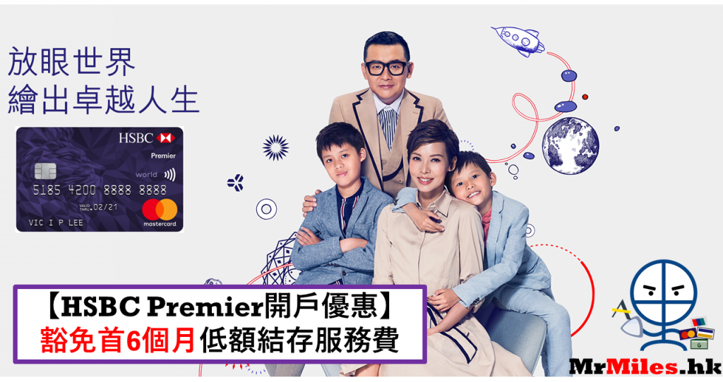 hsbc 出糧戶口