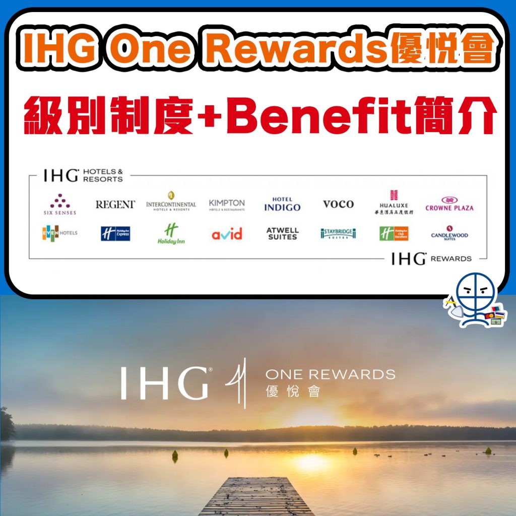 希爾頓Hilton Honors Status Challenge_希爾頓鑽石卡挑戰 快速升級攻略 ihg one rewards 2025