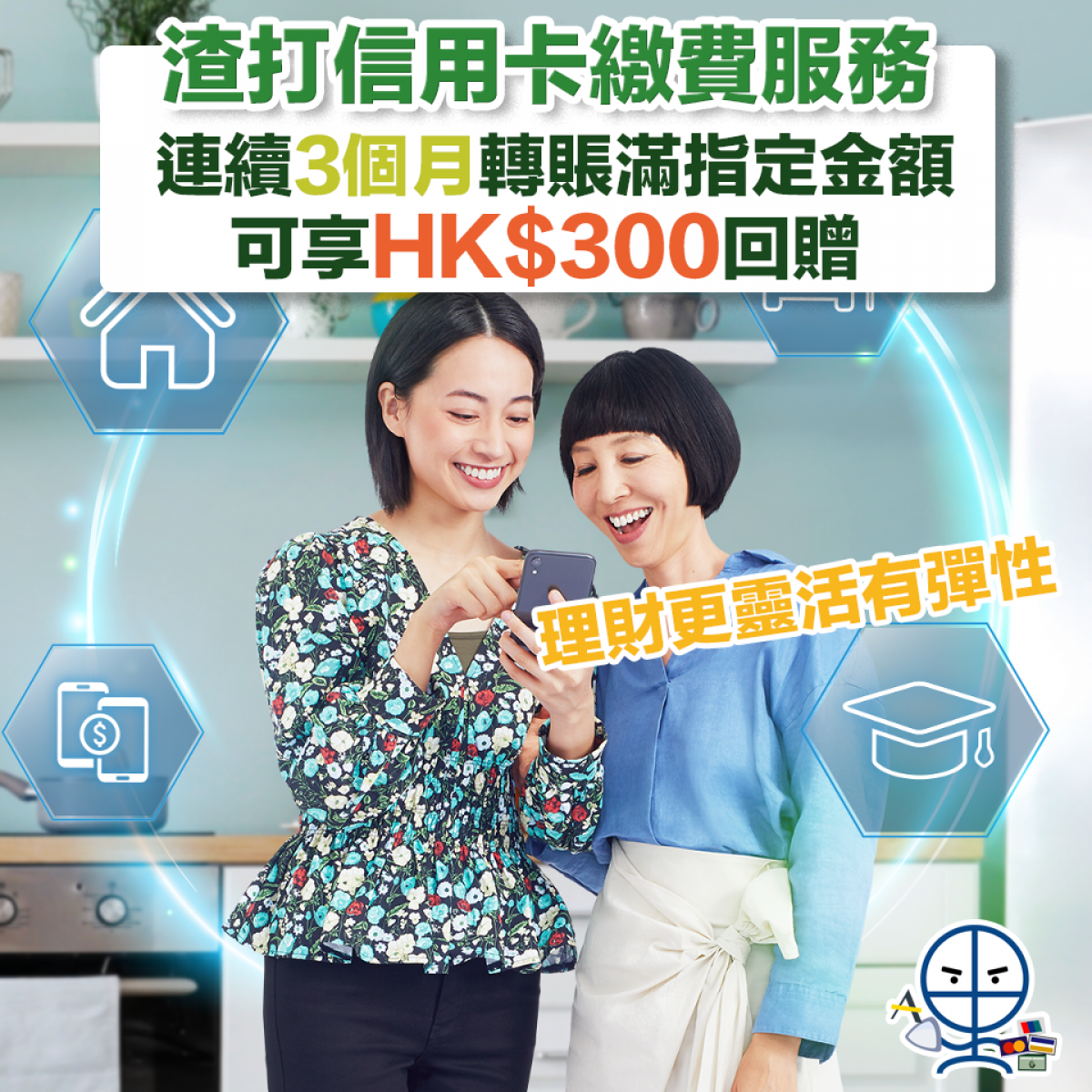 香港渣打银行网银激活汇款缴费指南 交易