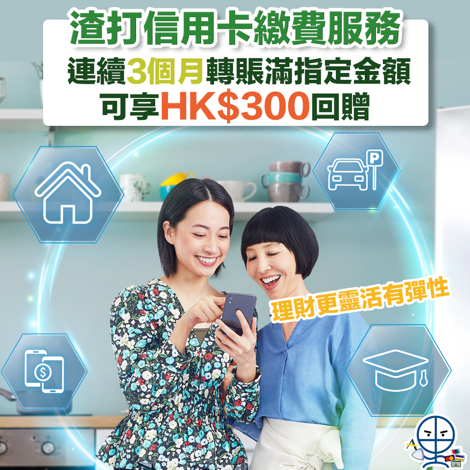 scb local 3rd transfer revised 2025