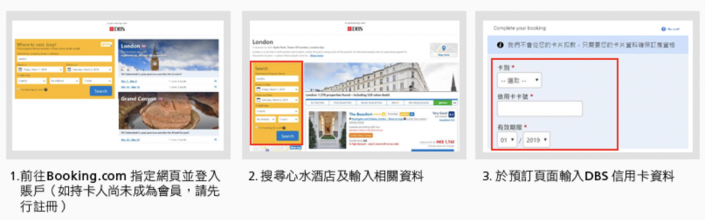 Booking.com [year]最新酒店優惠代碼【一表睇哂】酒店折扣代碼discount promotion code([mn]月更新)