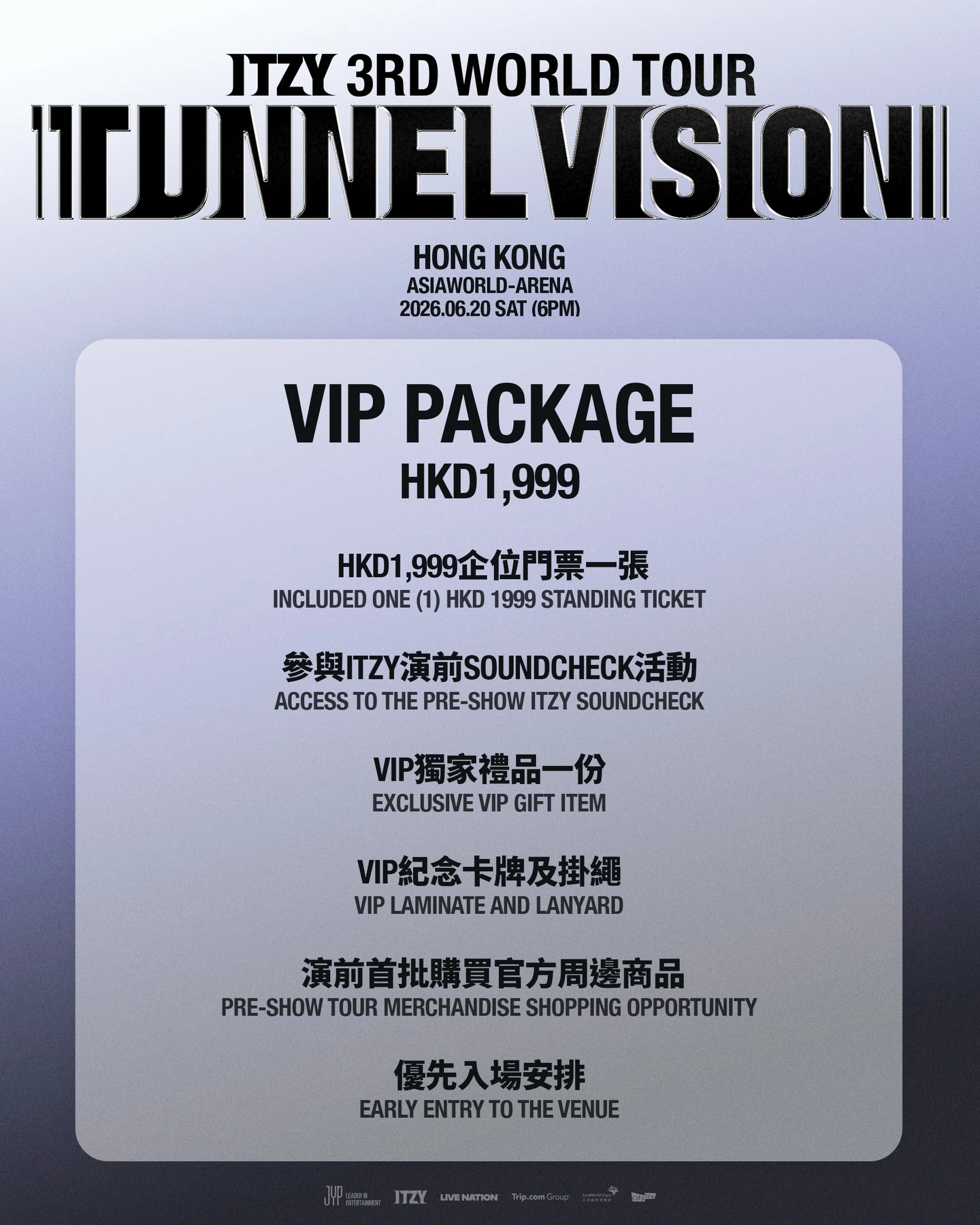 itzy concert hong kong 2026 vip package 2026 ITZY 演唱會香港站 2026 VIP 門票優惠:里先生帶你睇 $1,999 套票含 Soundcheck 預演、獨家禮品及優先入場安排。