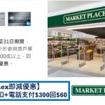 ae market place