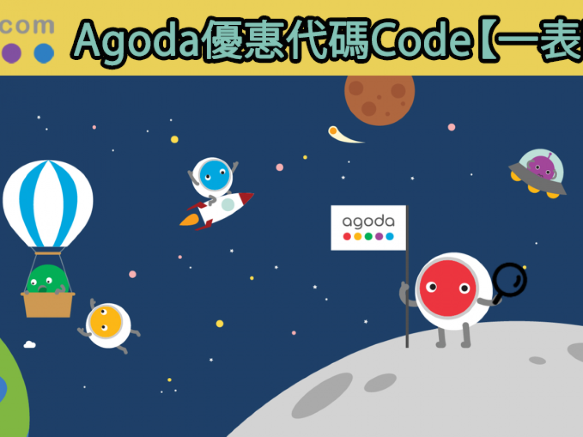 agoda new year promo code